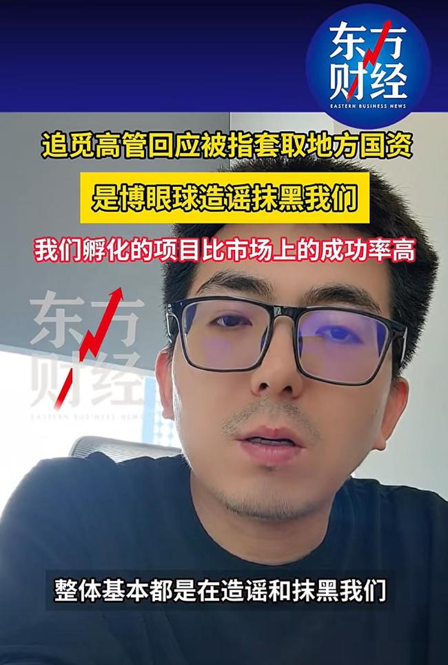 追觅创始人俞浩回应崩老头