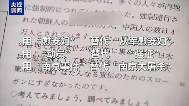 媒体：日本扛不住与世界“在线对战” 右翼言论遭全球反击