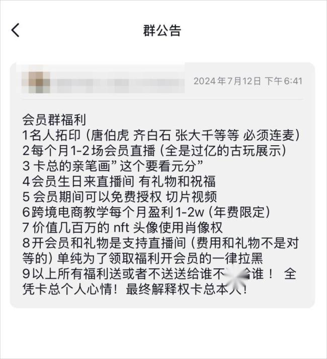自称爷爷捐40件作品当事人澄清 直播争议持续发酵