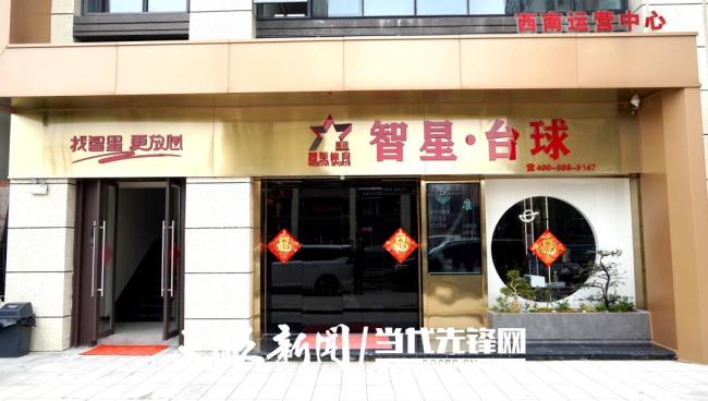 以“吴宜泽现象”为镜：贵州台球如何打出自己的“制胜一杆”