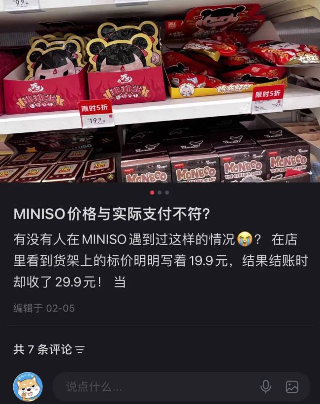 标价15元结账收29.9元 价格欺诈频现
