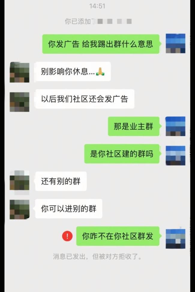 社区书记介入业主提醒勿发广告被踢 社区工作人员回应争议