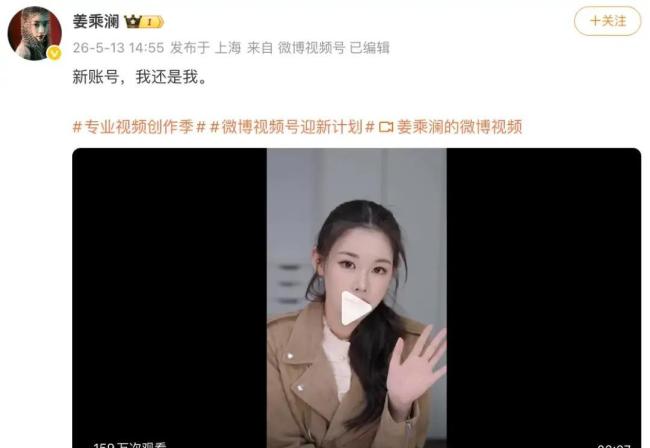姜乘澜谈停更代价 三年无声对抗