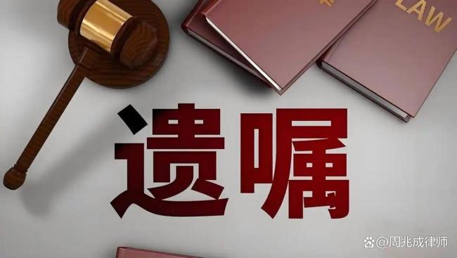 女子与舅舅争母亲857万遗产败诉 遗嘱继承引热议
