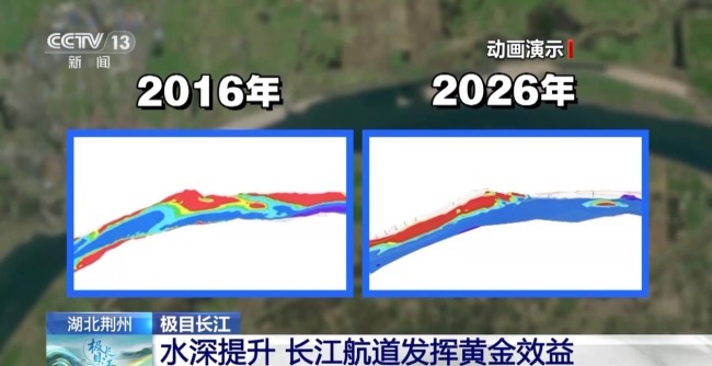 長(zhǎng)江“九曲回腸”十年間成黃金水道
