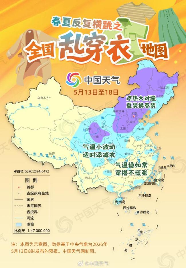 乱穿衣地图出炉