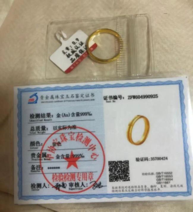 “老鳳詳”足金戒指被指“金包银” 消费者维权遇阻