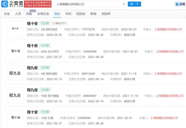 姜乘澜回应程十安账号停更三年原因 纠纷解决回归美妆