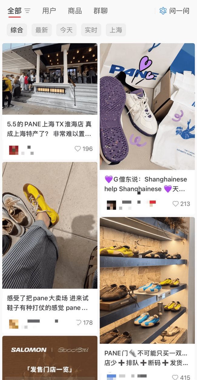 PANE德训鞋引发外籍顾客排队热潮