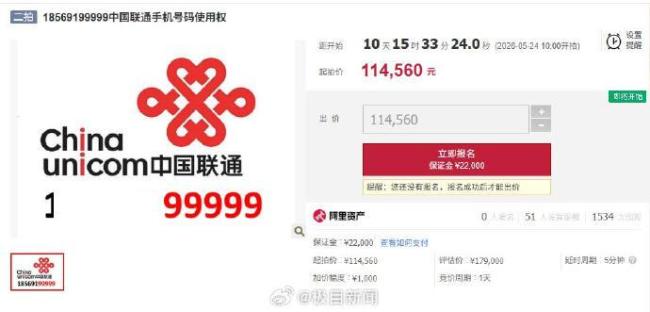 尾号999999手机号千人围观0人报名
