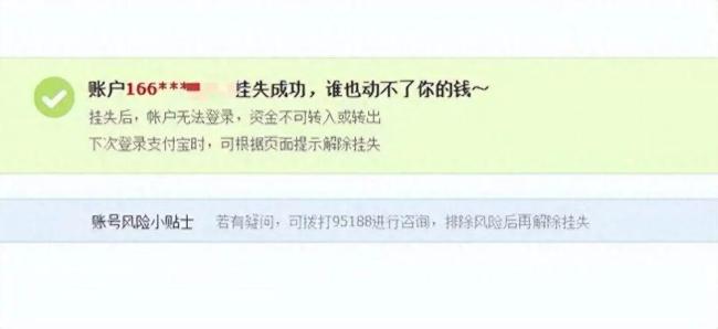 支付宝深夜被扣款捐赠184万