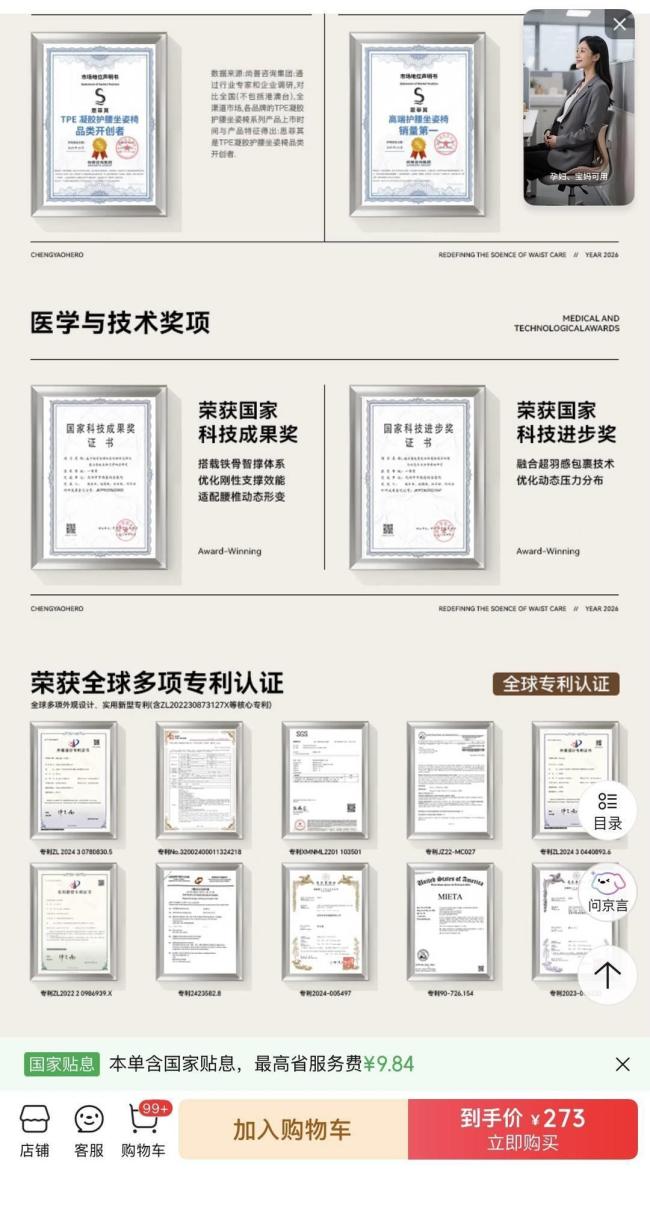 上千元护腰坐垫真的有用吗 专家解析使用风险