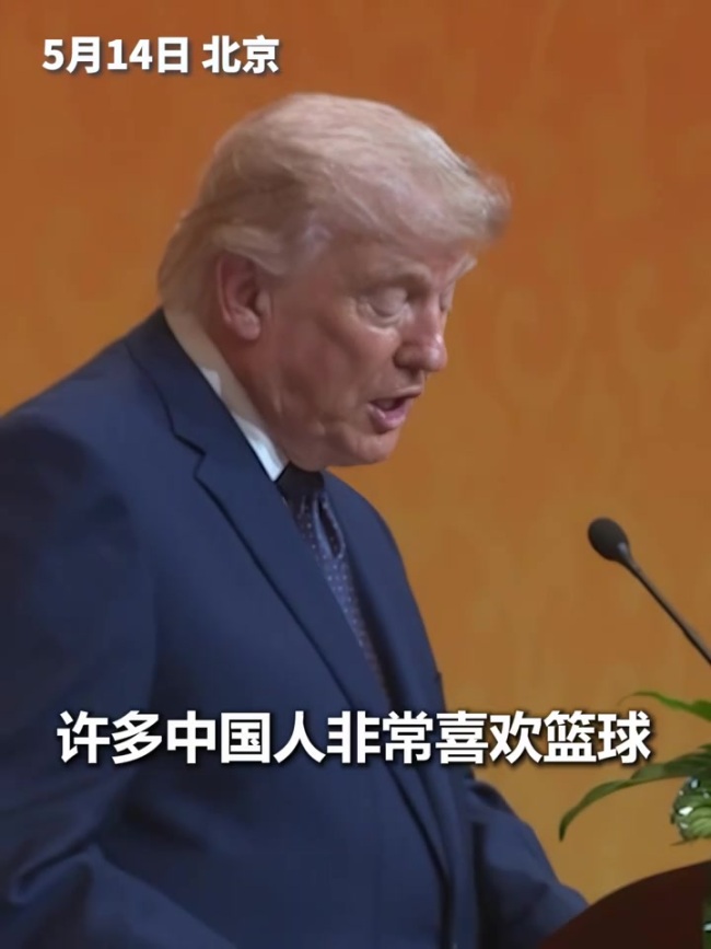 特朗普称中美人民有很多共同点 共享价值观与爱好