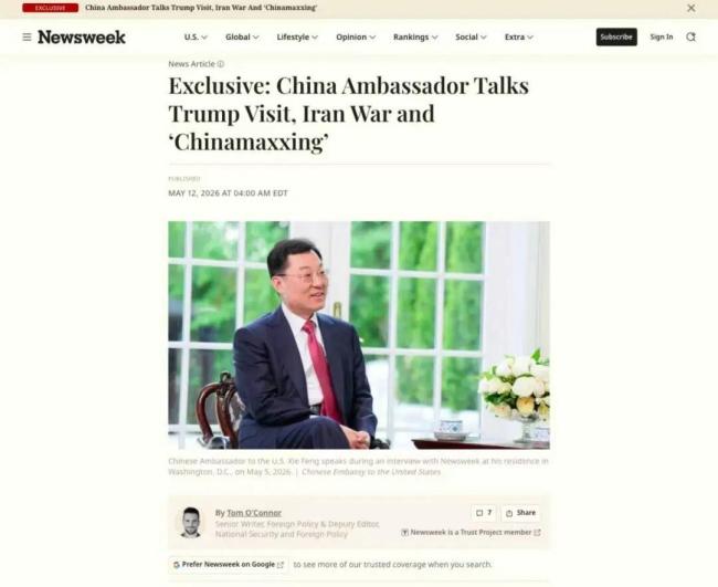 特朗普访华之际 中国驻美大使谢锋发文 展望中美合作新机遇