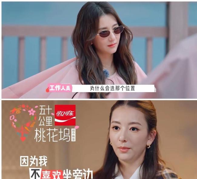 方媛说我不喜欢坐旁边 C位底气十足