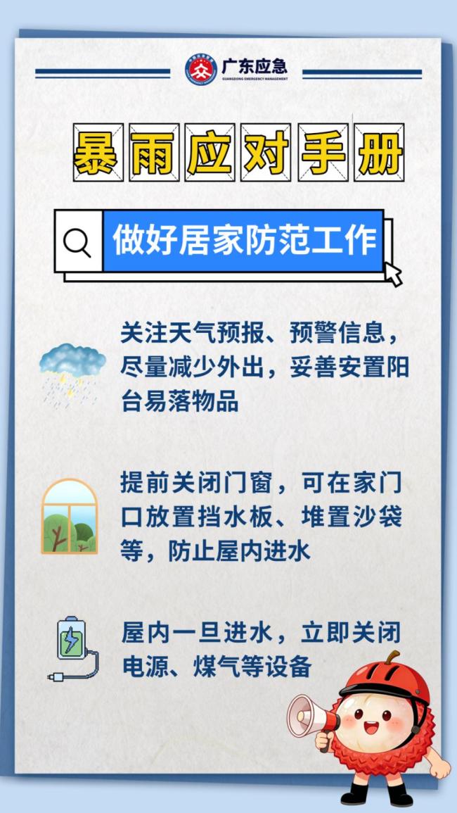 今年最大范围降雨将来 强降水蓄力中