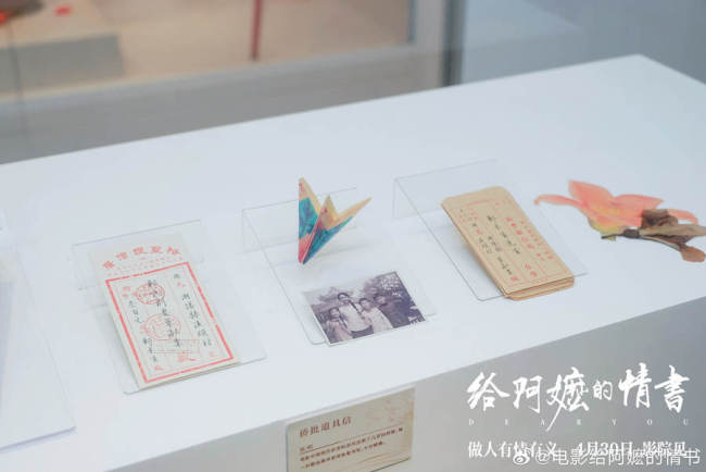 阿嬷的情书让胶己人跨越山海守望相助 纸短情长寄相思