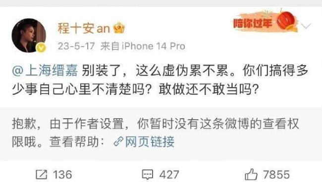 姜乘澜回应程十安账号停更三年原因 纠纷解决回归美妆