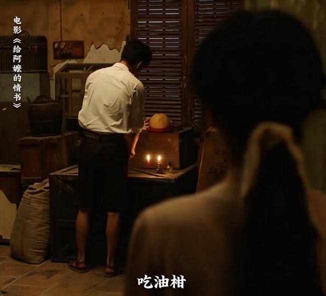 《给阿嬷的情书》里阿嬷的橄榄是啥