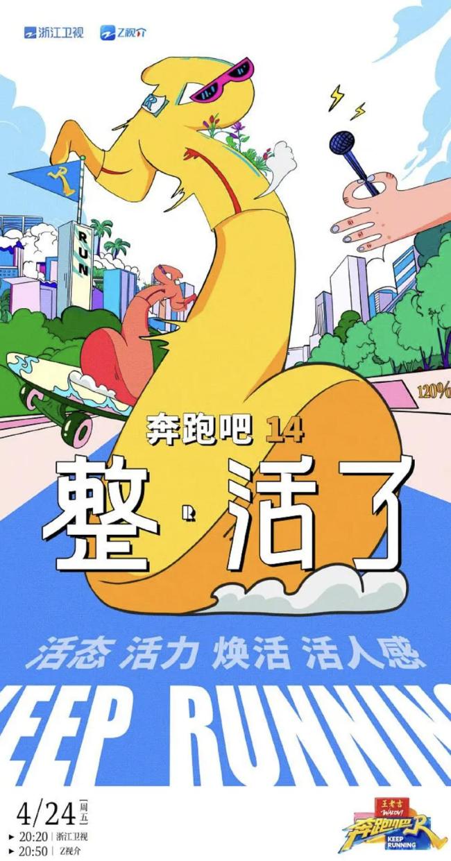 媒体：跑男争议折射综N代共同困境 创新乏力引热议