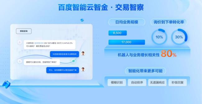 中国AI企业正在海外闷声发大财
