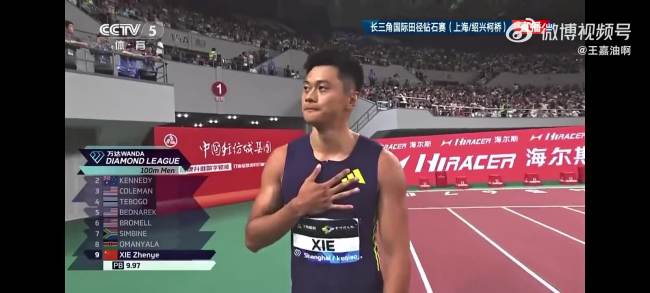 里奥特雷拉9秒97夺得男子100米冠军
