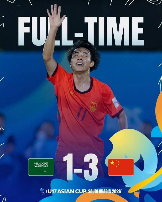 国少渐入佳境时隔22年重返亚洲杯四强