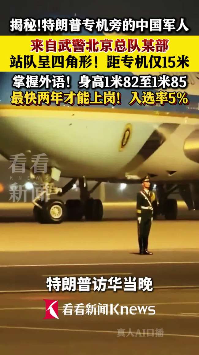 “国门第一哨”入选率仅5%