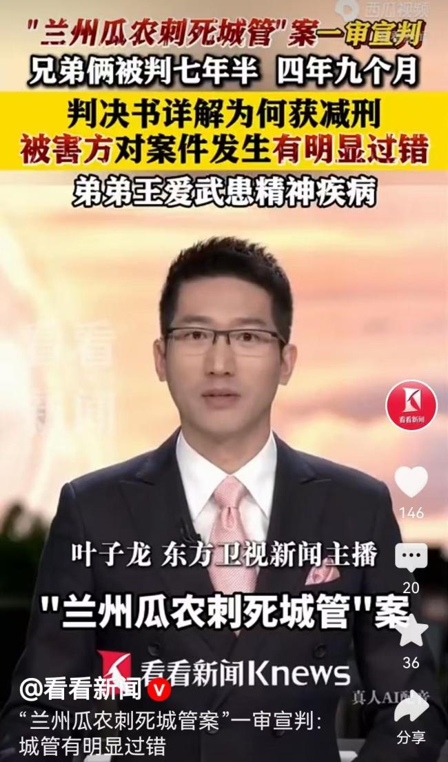 瓜农刺死城管案瓜农兄弟服刑期已满