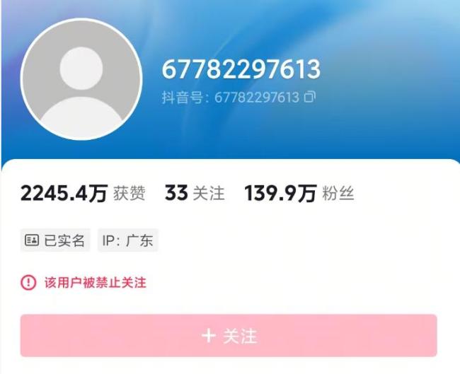 涉事博主抱抱盲兔被禁止关注