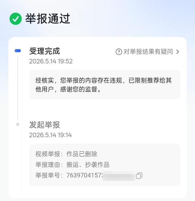 6岁女孩抗癌视频被搬运对方留收款码 恶意骗捐引发关注
