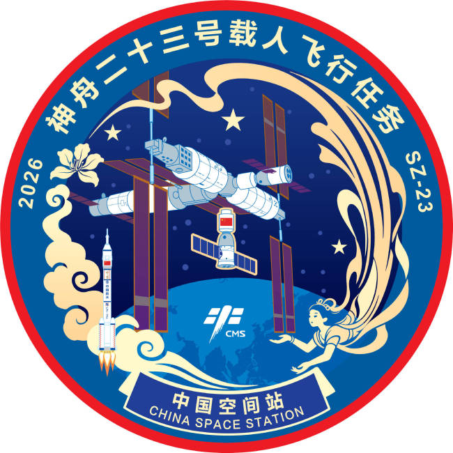神舟二十三号为什么很特殊