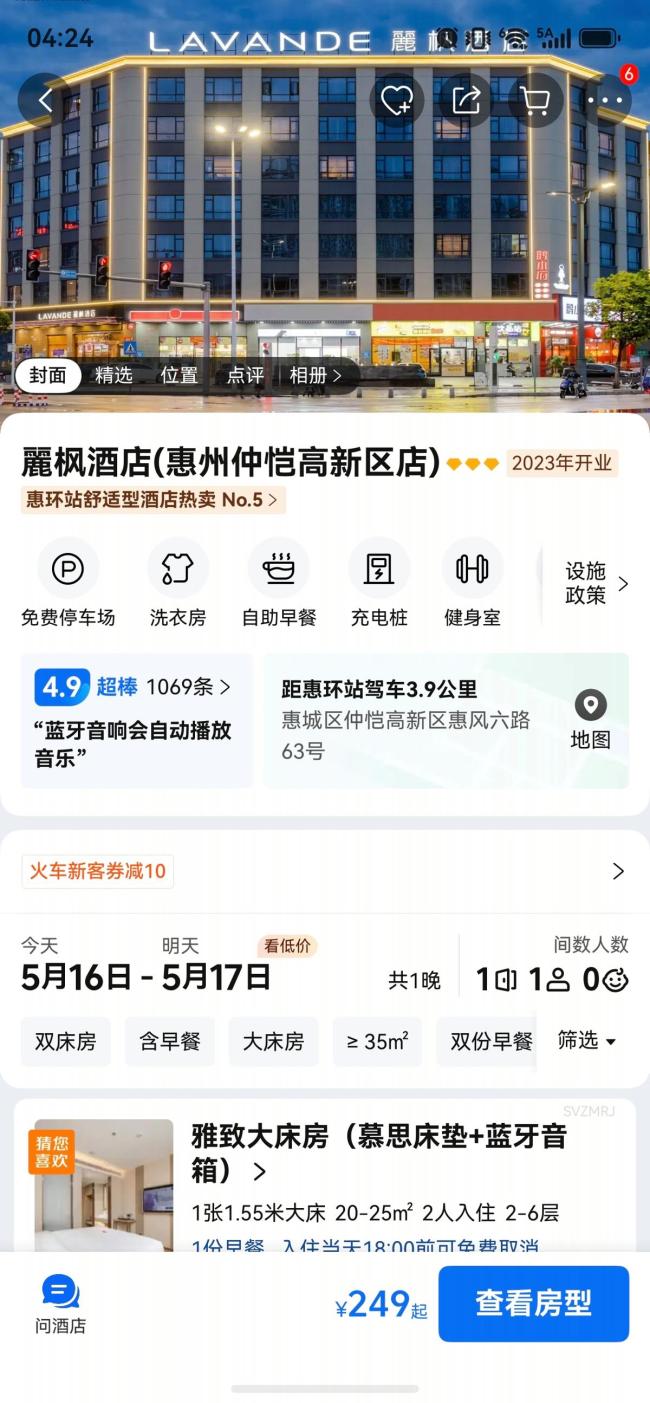 官方通报多家酒店布草未一客一换 卫生管理漏洞曝光