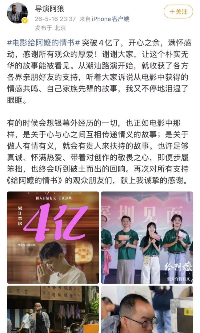 卢昱晓为《给阿嬷的情书》屏摄道歉 深刻反省不当行为