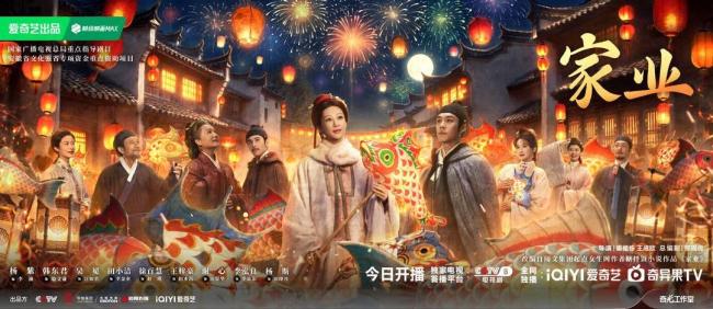 《家业》讲的啥内容