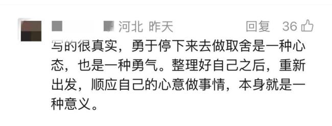 2000万粉丝博主宣布断更:撑不住了 13年高强度创作致身心俱疲