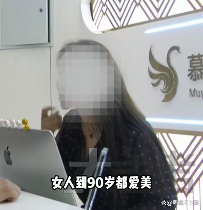 七旬老人买菜路上被拉去纹眉割眼袋 医美套路深