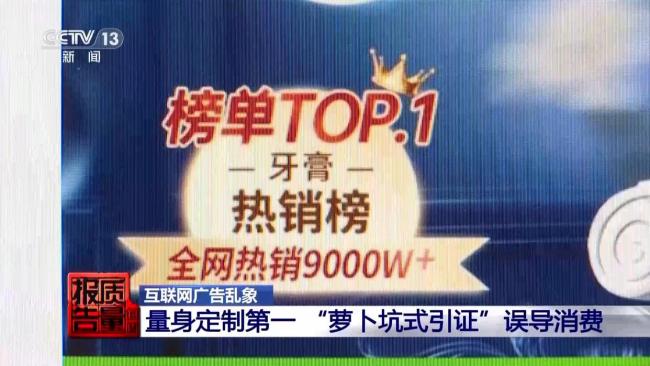 四个品牌五款产品都自称销量第一 谁都能定制的“冠军奖杯”