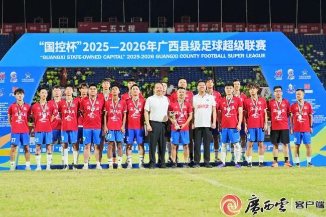 广西“县超”总决赛高能名时局集锦 点球大战决赢输