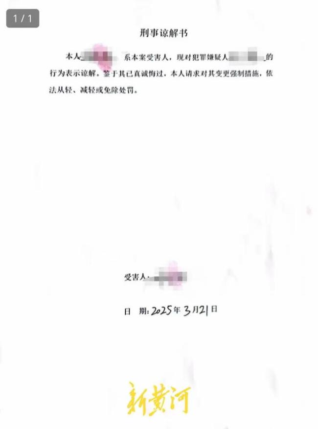 网友车内发素性干系后男方被告强奸 案件二审未决