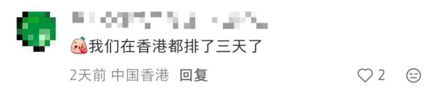 有人提前3天排队买斯沃琪爱彼联名表 一表难求引发热议