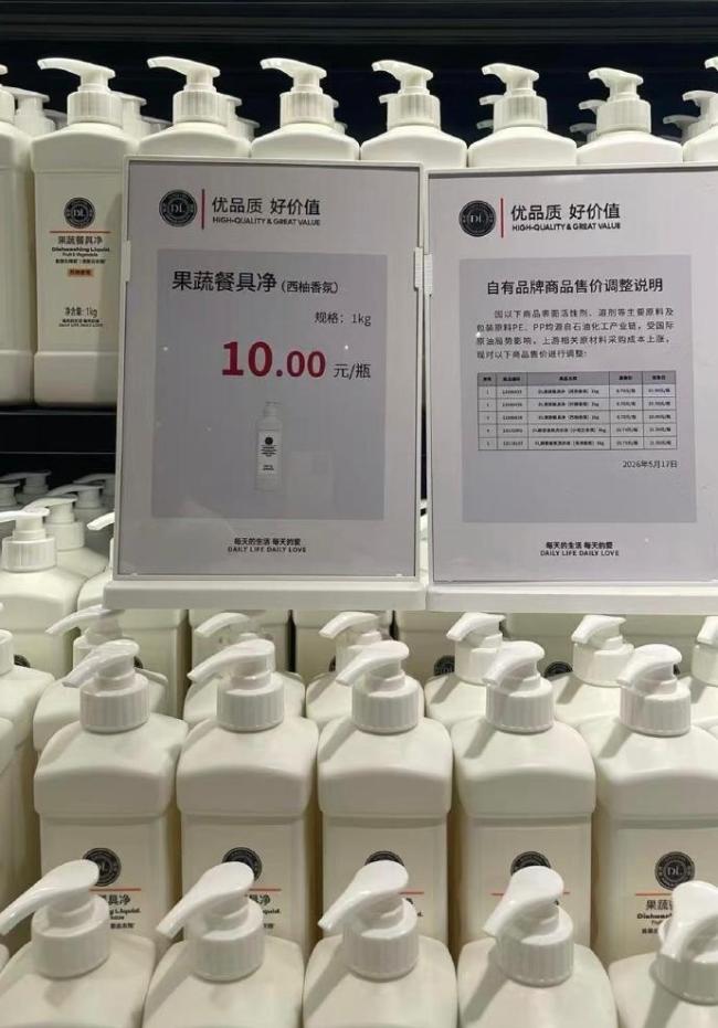 胖东来回应多款自营产品涨价
