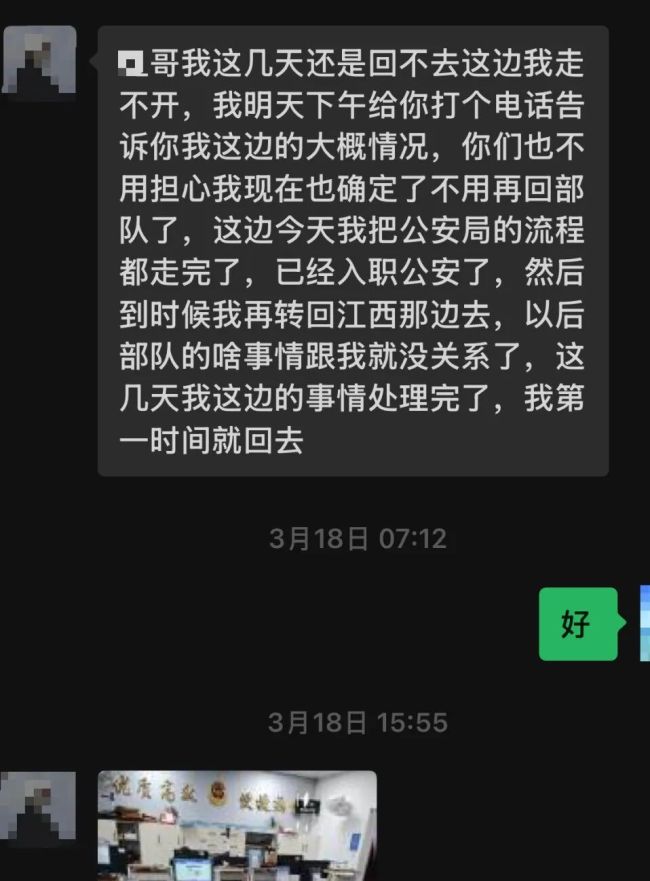 假“特种兵王”落网，警方刑拘！戏精骗子终现形