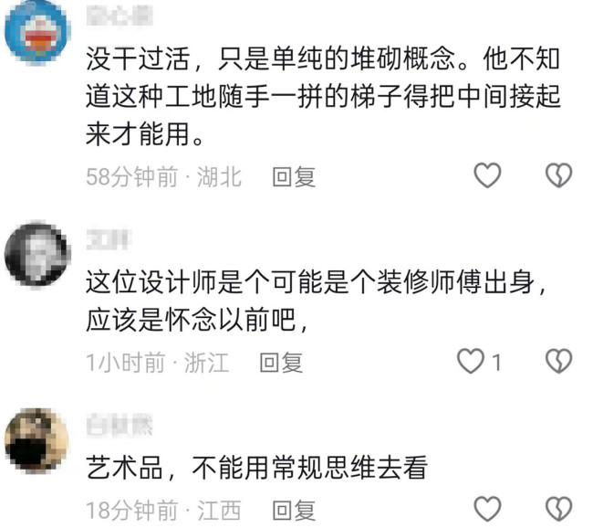 “梯子”艺术品被质疑就是普通梯子 几万颗水钻嵌满旧梯