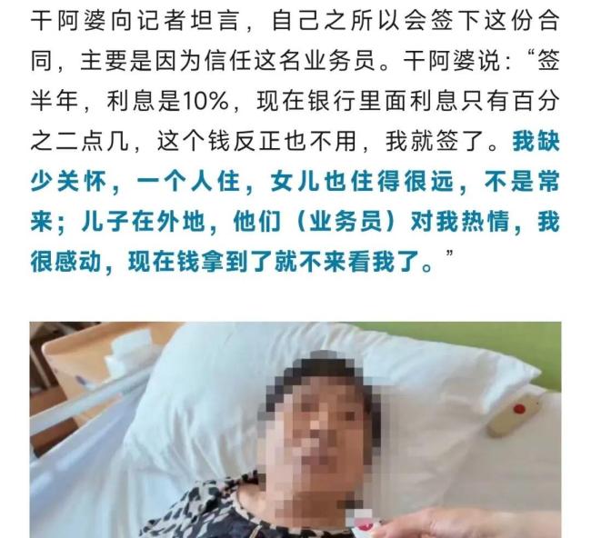 上海8旬老人被旅行社骗200万 认知障碍老人受骗