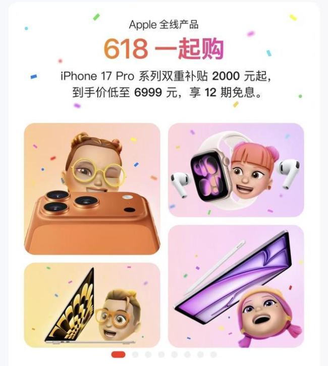 iPhone降价胖东来主动联系顾客退差价