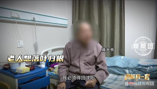 八旬老人欲返乡养老却遭女儿反对