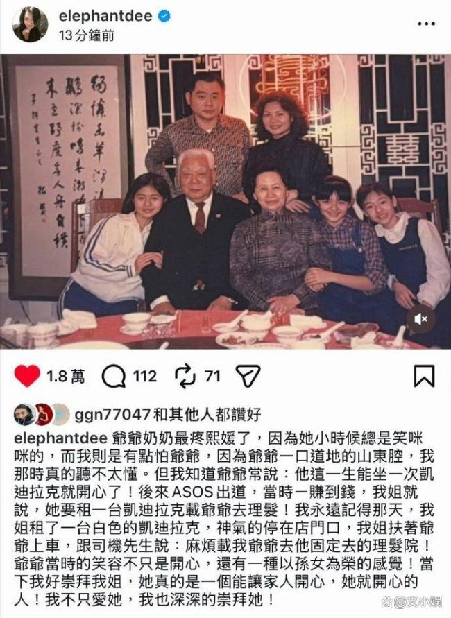 小S说爷爷奶奶最疼大S 姐妹深情回忆往事