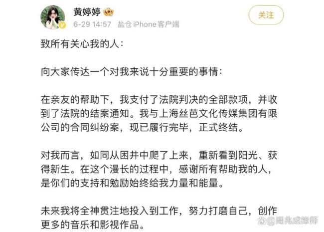 律师谈黄婷婷解约后仍被丝芭干预 法律边界何在？