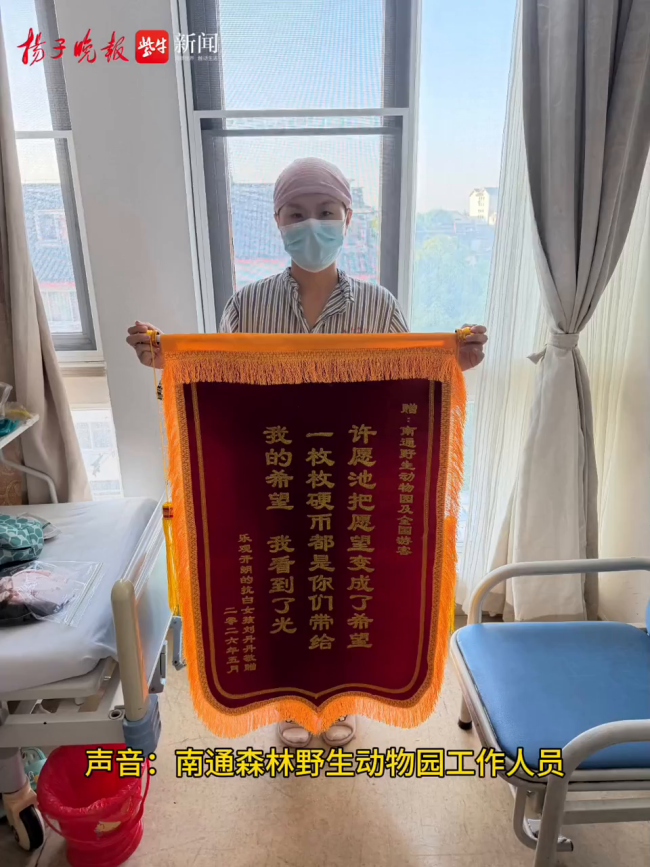 动物园捞许愿池硬币捐给白血病妈妈